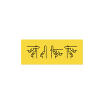 Tilt Signal Sticker